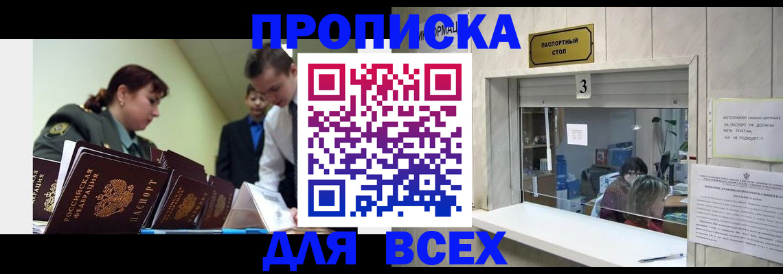 регистрация для школы в Нариманове