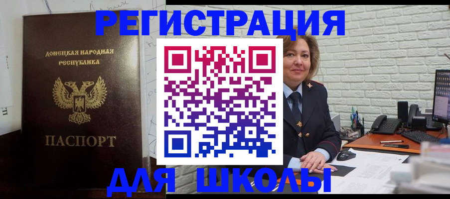 временная регистрация для всех в Нариманове